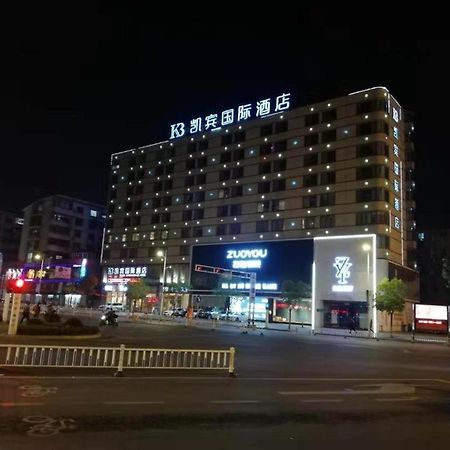 Kaibin International Hotel Jingdezhen Eksteriør billede