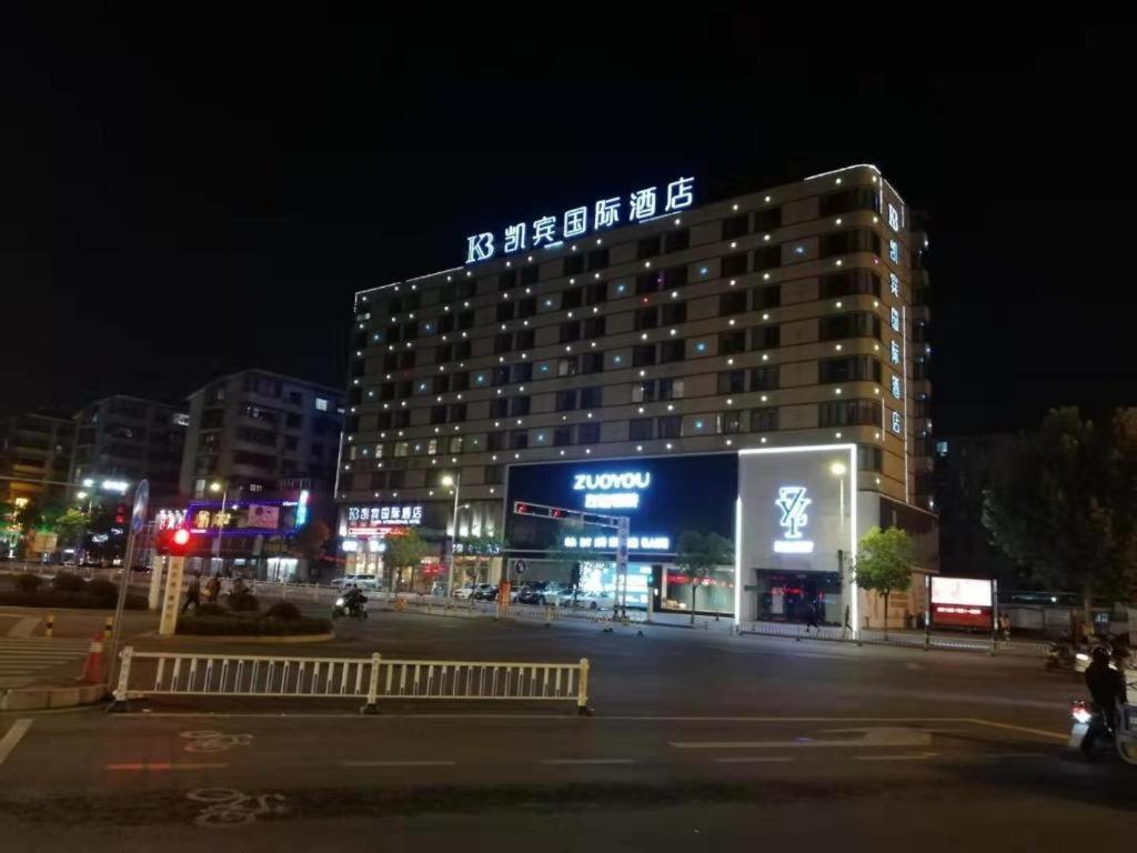 Kaibin International Hotel Jingdezhen Eksteriør billede