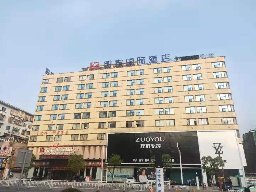 Kaibin International Hotel Jingdezhen Eksteriør billede