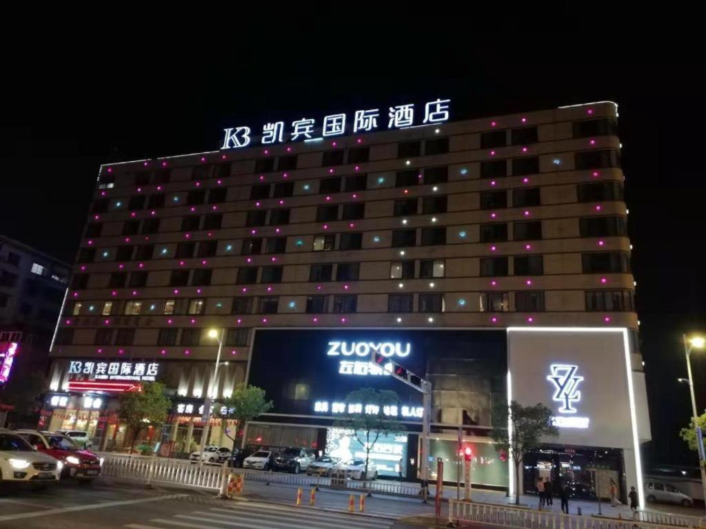 Kaibin International Hotel Jingdezhen Eksteriør billede